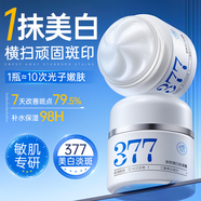 儒意（RUYI）377面霜乳液美白祛斑補水保濕抗皺緊致抗衰老去黃提亮熬夜男女士