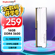 金百達(dá)（KINGBANK）16GB DDR4 3600 臺式機(jī)內(nèi)存條 銀爵 C18 適配黑神話悟空