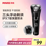 奔騰（POVOS）剃須刀電動(dòng)刮胡刀全身水洗智能快充LED屏顯三刀頭家用胡須刀送男友老公生日父親節禮物PW828