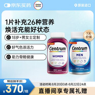 善存（Centrum）復合維生素200粒成年男士成年女士補充VC番茄紅素