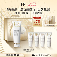 赫蓮娜HR潔面泡沫125ml柔和清潔毛孔卸妝護膚品七夕情人節禮物送女友