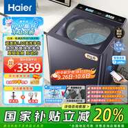 海爾（Haier）洗衣機(jī)全自動10公斤后懸浮觸屏直驅(qū)變頻雙動力防纏繞*免清洗大容量波輪洗衣機(jī)云溪4.0國家補(bǔ)貼20% 新品云溪4.0洗衣機(jī)11公斤77E精華洗+智能投放