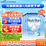 荷蘭牛欄（Nutrilon）諾優(yōu)能嬰幼兒配方奶粉HMO+益生元荷蘭原裝進(jìn)口 800g 3段6罐【購物金省60+大額劵