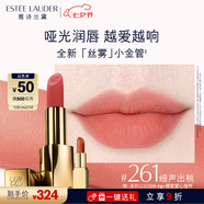 雅詩蘭黛絲霧小金管唇膏261#細(xì)聲初桃色口紅禮盒化妝品套裝七夕情人節(jié)禮物