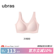 ubras【虞書(shū)欣同款】小奶皮云朵隱形無(wú)尺碼內衣女粉底液文胸透氣無(wú)痕 【小奶皮】冷桃粉色 new 均碼 背心款100-130斤/A-C杯