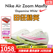 耐克（NIKE）湯普森9秒75新紀(jì)錄 田徑精英Nike Maxfly耐克氣墊男女短跑釘鞋 DH5359-100Maxfly經(jīng)典款 現(xiàn)已停產(chǎn)/有輕微瑕疵 36.5