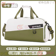 GPHF日本短途旅行包女手提出差大容量輕便運(yùn)動健身行李時尚旅游收納袋 【新品推薦】4011款- 莫蘭迪綠-30L