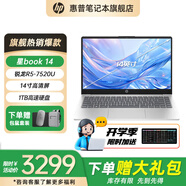 惠普星Book14可選星Book15  【下單享補貼】AMD銳龍7代新品便攜商務(wù)學生全能輕薄筆記本電腦 R5-7520U 16G  1TB |【定制補貼】