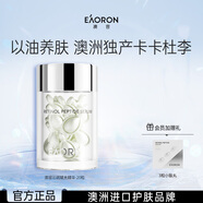 EAORON澳容精華20粒裝男女士補(bǔ)水保濕舒緩修護(hù)修紅女生女生生日禮物
