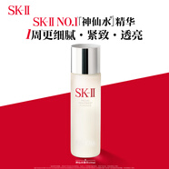 SK-II神仙水230ml精華液sk2化妝品護膚品套裝禮盒skii生日禮物