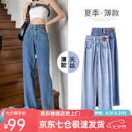 蘿美醬2025新款牛仔褲女夏季薄款闊腿寬松褲子高腰小個子窄版休閑褲直筒 復(fù)古藍小個子【夏季天絲面料】 XS 【建議75-83斤】