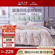 富安娜床上四件套 100%全棉印花床單套件 單雙人被套 203*229cm 灼華