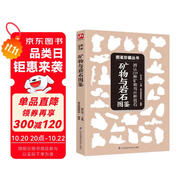 礦物與巖石圖鑒 教你辨認(rèn)231種礦物與65種巖石 小開本大容量，便攜全彩本