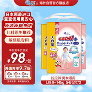 大王（GOO.N）舒適肌【兒科醫生推薦】嬰兒拉拉褲 尿不濕原裝進(jìn)口L54片*3