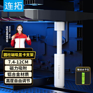 連拓顯卡支架40/50系列 顯卡托架 顯卡支撐架圓柱型 海景房千斤頂機箱托架鋁合金底部磁吸可調高度白色