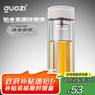 果茲（GUOZI）茶水分離杯雙層帶茶隔水杯 耐高溫泡茶杯加厚透明杯送男老師禮物