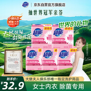 超能 女士內(nèi)衣皂 茉莉清香 101g*2塊*5組 除菌 洗衣皂 安全祛異味