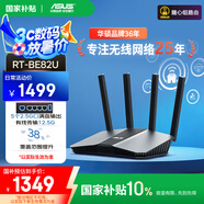 華碩（ASUS）RT-BE82U WiFi7電競路由器無(wú)線(xiàn)家用游戲路由 5個(gè)2.5G口A(yíng)i路由全屋wifi7套裝Aimesh隨心組