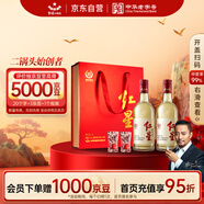 紅星二鍋頭 大曲釀 清香型白酒 52度 500ml*2瓶禮盒裝 純糧口糧酒