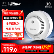 大華煙霧煙感傳感器報警器京東自營家用商用消防專用3C 火災(zāi)探測警報器 4G無線一鍵報警煙感報警器5年款S1G