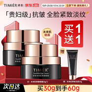 婷美眼霜未來(lái)肌青春淡化黑眼圈細(xì)紋皺紋眼袋保濕補(bǔ)水官方護(hù)膚品店 未來(lái)肌眼霜（買一贈(zèng)一 共60g） 30g