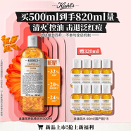 科顏氏（Kiehl's）金盞花植物精粹爽膚水500ml 祛痘控油教師節禮物