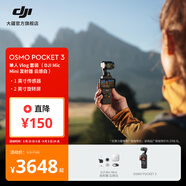 大疆 DJI Osmo Pocket 3 一英寸口袋云臺相機 OP靈眸手持數碼相機 旅游攝影攝像 直播vlog拍攝 Vlog 套裝（Mic Mini 發(fā)射器云感白） 隨心換2年版（推薦）