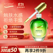安安金純 A'Gensn 橄欖精華液45ml 