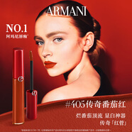 阿瑪尼紅管唇釉#405番茄紅 口紅禮盒唇蜜 生日禮物禮盒女