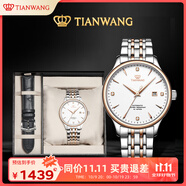 天王（TIAN WANG）男士手表 生日禮物機(jī)械表【皮帶禮盒套裝】GS5876TP.D.TP.W