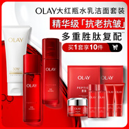 玉蘭油（OLAY）大紅瓶水乳潔面保濕緊致抗衰老護膚品套裝七夕情人節禮物送女友