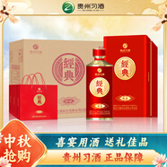 習(xí)酒 經(jīng)典窖藏珍品 中秋送禮 婚宴 醬香型白酒53度 500ml*6瓶貴州習(xí)酒