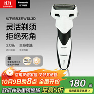 松下（Panasonic）經(jīng)典3系剃須刀電動(dòng)往復式男士刮胡刀進(jìn)口三刀頭生日禮物送男友送老公WSL3D