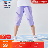 鴻星爾克（ERKE）童裝童中性運(yùn)動褲兒童休閑七分褲淺粉紫130