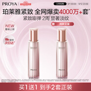 珀萊雅【全新升級】緊致肌密精萃乳3.0 淡化細(xì)紋提拉緊致 乳液