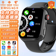 南極寶貝【熱銷20W+】智能5G兒童電話手表全網(wǎng)通視頻通話GPS定位防水小學(xué)初高中生支持移動聯(lián)通電信版 旗艦版 紳士黑 【零錢支付+學(xué)習(xí)+GPS定位】
