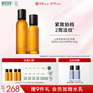相宜本草山茶花煥活鮮養(yǎng)水乳套護(hù)膚品禮物送女友老婆