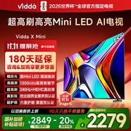 Vidda X Mini 55英寸 海信電視Mini LED 一級能效以舊換新國家補(bǔ)貼游戲液晶電視空調(diào)最佳CP 55V1N-X