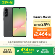 三星Samsung Galaxy A56 超薄機身5000萬像素 5000mAh 拍照游戲手機 AI手機8GB+256GB 秘野灰國家補貼