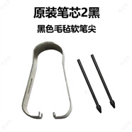 適用三星TabS6LiteS7FES8s21S22SPEN筆尖NOET1020+Ultra手寫(xiě)筆芯 【原裝】2根黑軟