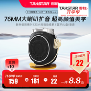 得勝E10無(wú)線(xiàn)小蜜蜂擴音器教師導游會(huì )議專(zhuān)用麥克風(fēng)喇叭導游藍牙音箱音響U盤(pán)便攜教學(xué)得勝擴音器 E10耀夜黑標配+【頭戴領(lǐng)夾手持】