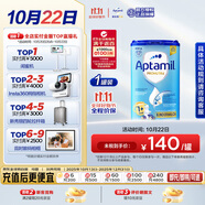 愛他美（Aptamil）德國版幼兒配方奶粉1+段(12個月以上)易樂罐 800g 愛爾蘭原裝進口