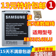 三星（SAMSUNG）適配三星GTi9082手機(jī)電池i9118I9128E/Vi879EB535163LU手機(jī)電池板 2塊【雙保護(hù)版】電池送數(shù)據(jù)線
