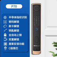 語森憶可視貓眼全自動人臉識別智門鎖指紋鎖家用防盜門電子密碼鎖 三星P70基礎(chǔ)款[銀色/香檳色]包安裝