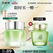百雀羚面霜 水嫩倍現保濕精華霜50g 補水滋潤品質(zhì)國貨520中秋送禮