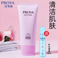 珀萊雅靚白芯肌晶采潔面乳洗面奶清潔肌膚男女正品 新款潔面80g送補(bǔ)水噴霧