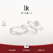DR現(xiàn)貨雪吻求婚鉆戒鉑金B(yǎng)ELIEVE經(jīng)典款 結(jié)婚鉆石戒指節(jié)日七夕禮物 6分H色SI1+愛(ài)之所向?qū)?
                                         title=