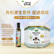 寶貝與我（Arla）有機(jī)A2白金版嬰兒奶粉2段【8罐裝】+Don Quitto唐吉多橄欖油250mL