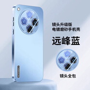 適用oppofindx8s手機殼新款電鍍findx8s+保護套u(yù)ltra自帶鏡頭膜pr 【遠峰藍】 OPPO Find X8 Pro