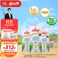 安佳（Anchor）脫脂牛奶 3.6g蛋白質(zhì)牛奶 新西蘭原裝進口草飼1L*12盒